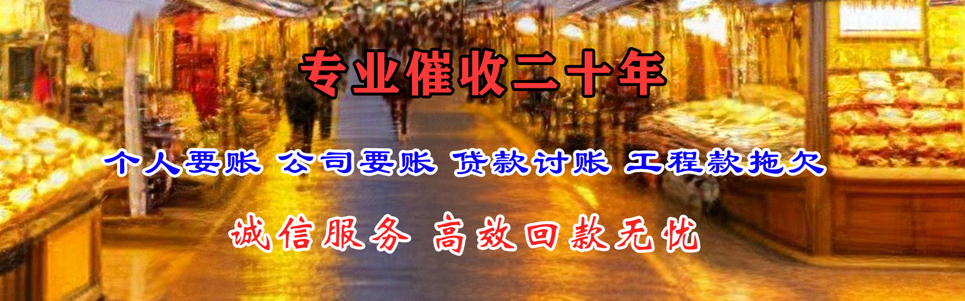 湖州催帐公司