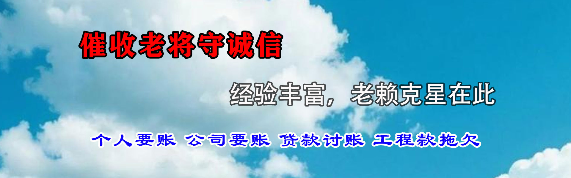 湖州要账公司